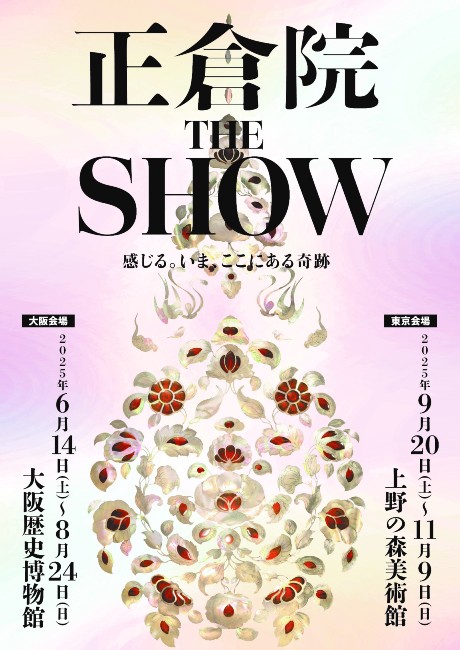 ʓWuq@ THE SHOW@[B܁AɂՁ[vmOn