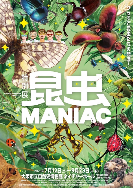 ʓW w MANIACxmOEyAn