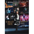 
FN K-BALLET TOKYO Summer Tour 2025