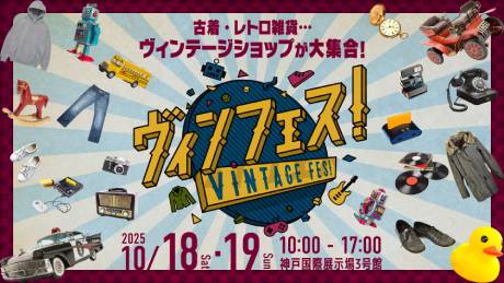 BtFXI - Vintage Fes! -