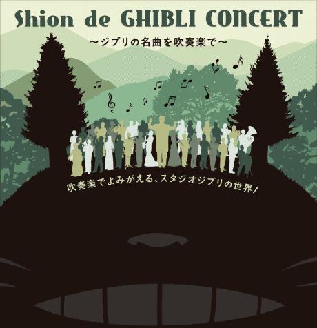 Shion de GHIBLI Concert
