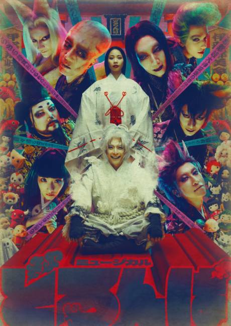 MOJOvWFNge |Musicals of Japan project|@~[WJwǂρx