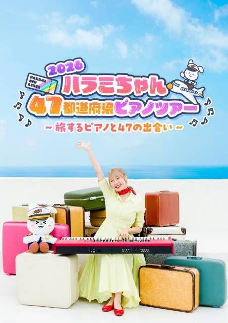 �n���~�����m���`�P�b�g�n