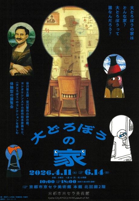 �u��ǂ�ڂ��̉Ɓv���s�W�m�O���n