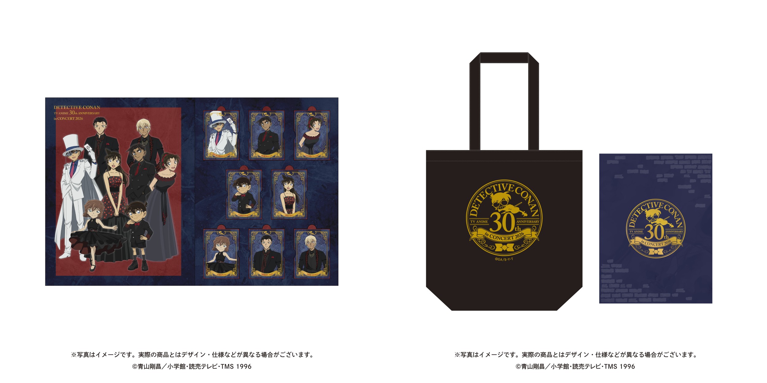 TVアニメ放送30周年記念『名探偵コナン スペシャルコンサート2026