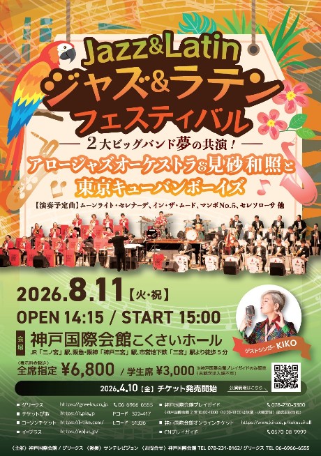 �W���Y�����e���t�F�X�e�B�o��