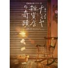 
�u�i�~���G�ݓX�̊�ցv