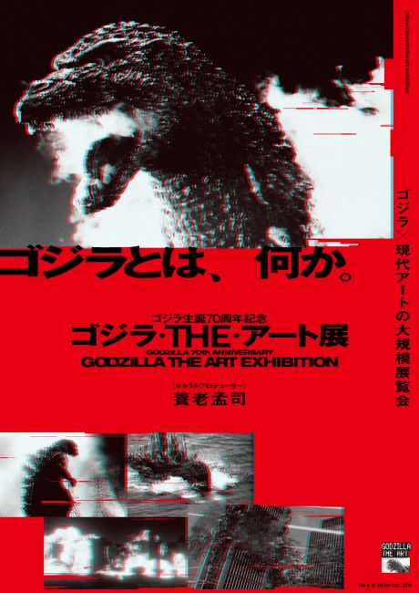 ���ʓW�@�S�W�����a70���N�L�O�@�S�W���ETHE�E�A�[�g�W�m�O���n