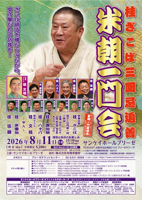 �j�����ΎO����ǑP�@�Ē�����
