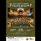 
Osaka Shion Wind Orchestra �h���S���N�G�X�g�R���T�[�g in �ޗ�