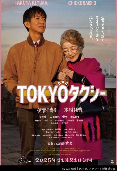 �����f�挀��wTOKYO�^�N�V�[�x