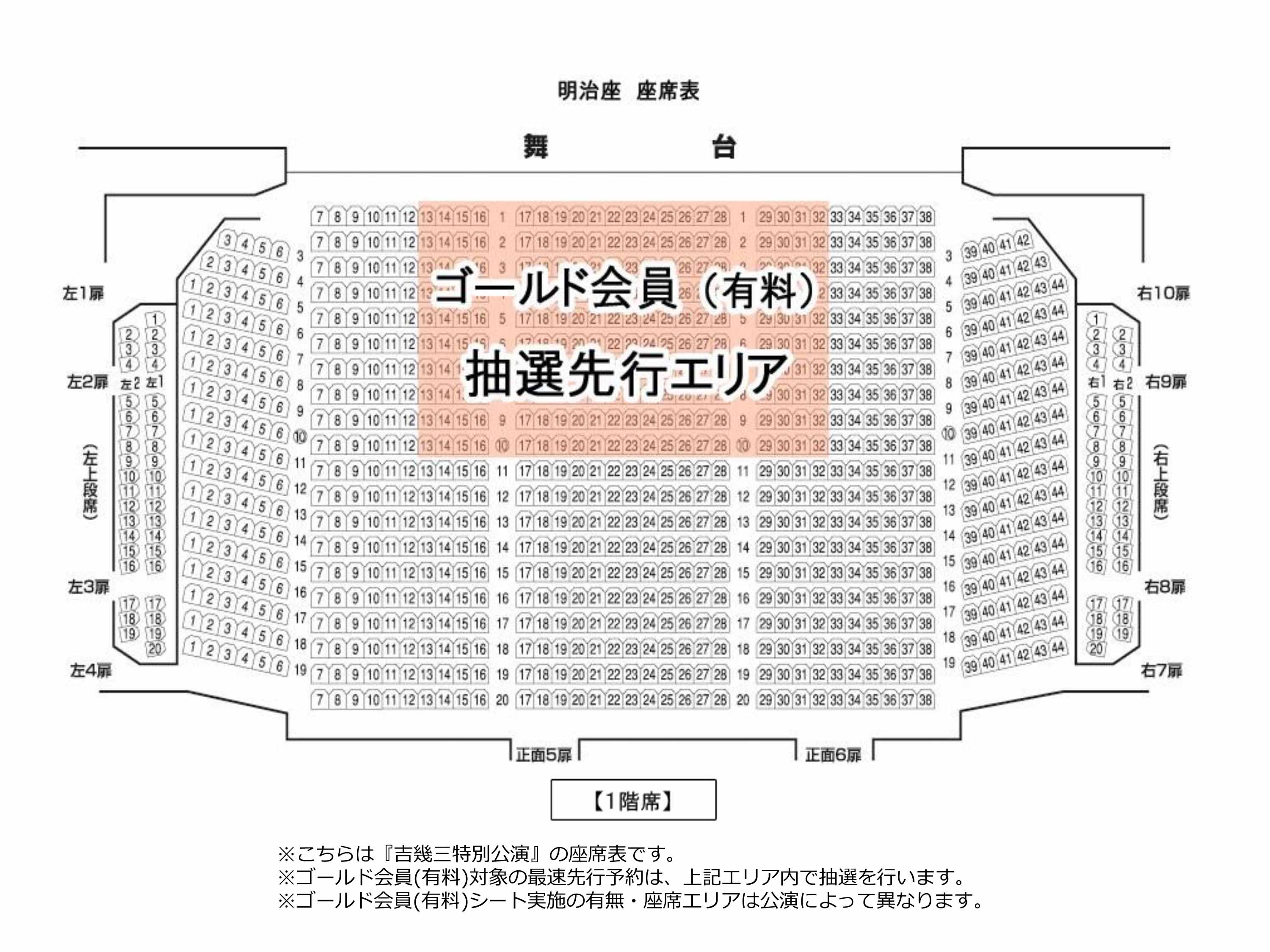 明治座  10月16日公演  S席  ペアチケット 明治座 10月16日公演 S席 ペアチケット