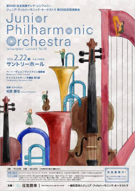 �W���j�A��t�B���n�[���j�b�N��I�[�P�X�g���@��60��@������t��