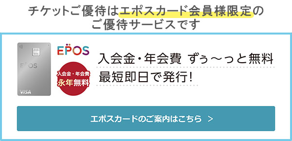 イベント詳細 ディズニー ファンタジア コンサート ２０２１ 神奈川県民ホール 大ホール チケット情報