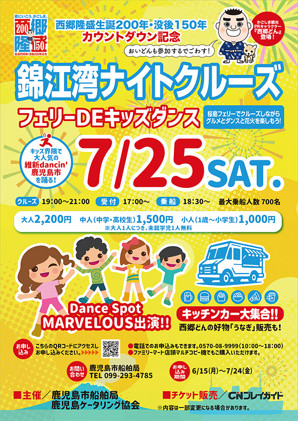 1日目ポスター画像