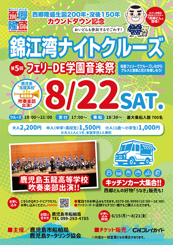 2日目ポスター画像