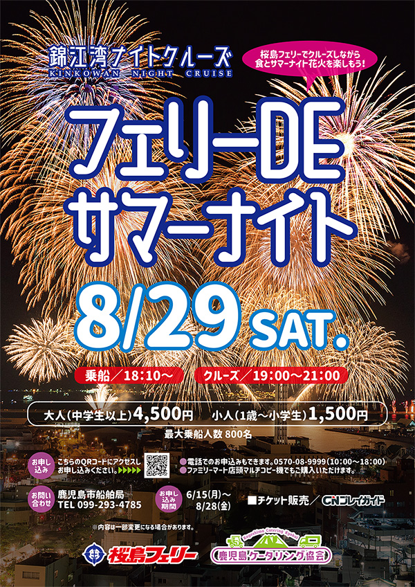 3日目ポスター画像