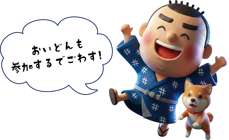 がごしま観光PRキャラクター西郷どんと犬のイラスト