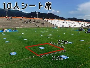 シート席／10人シート採寸画像。