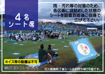 シート席／4人シートイメージ。多くの人が階段席に座っている。