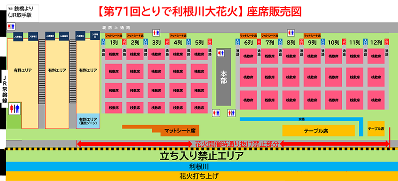 会場全体図