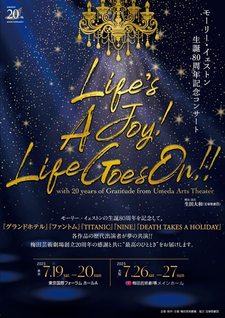 モーリー・イェストン生誕80周年記念コンサート 『Life's A Joy! Life Goes On!!』with 20 years of Gratitude from Umeda Arts Theater