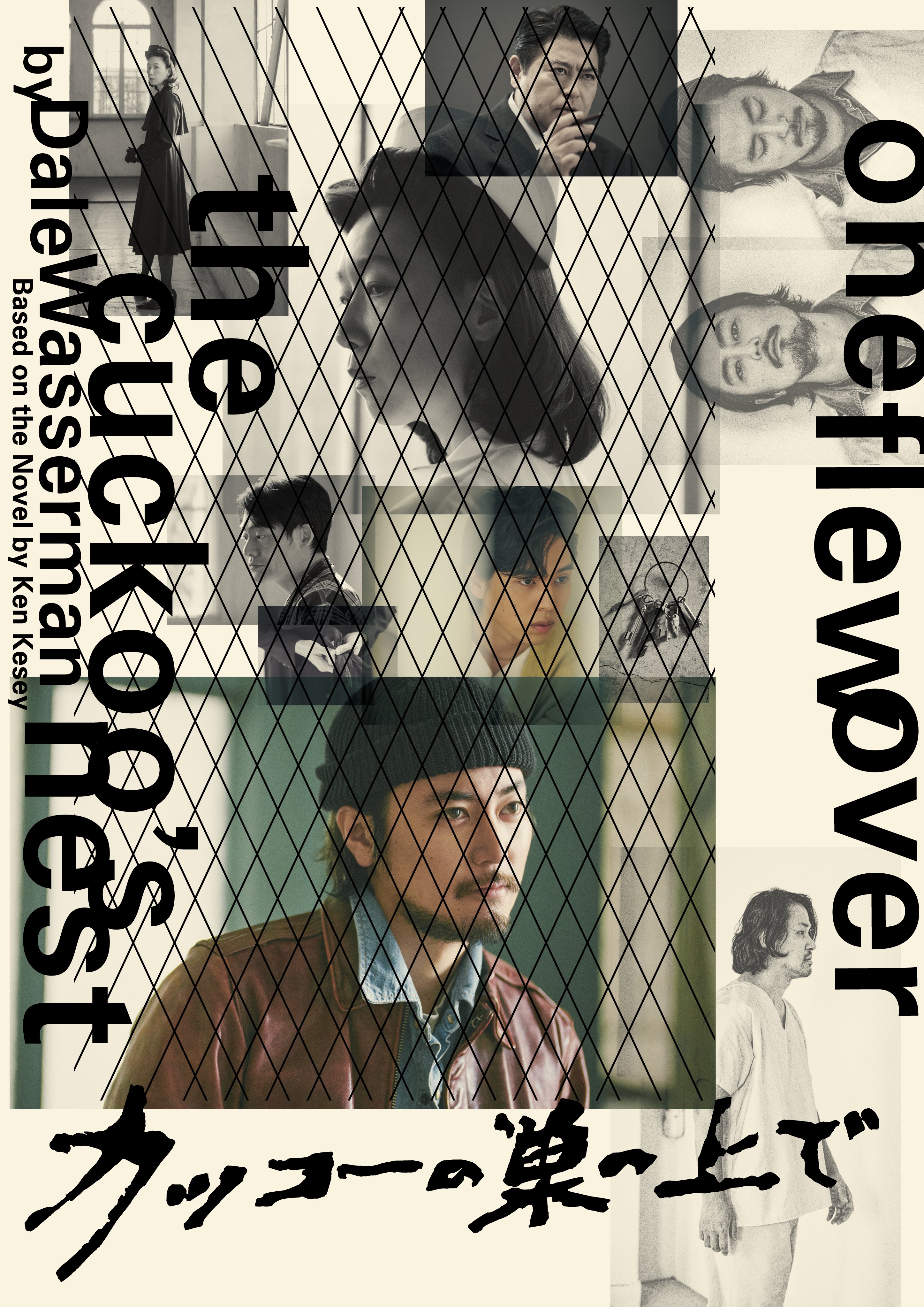 PARCO PRODUCE 2026　『カッコーの巣の上で』