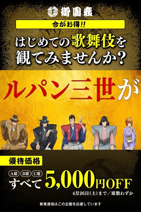 『流白浪燦星』碧翠の麗城