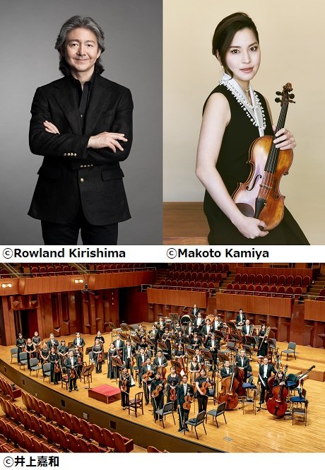 神尾真由子×日本センチュリー交響楽団　華麗なる2大コンチェルト第63回大阪国際フェスティバル2025