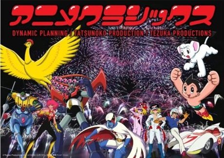 アニメクラシックス アニソン花火