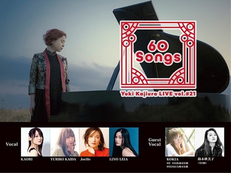 梶浦由記 Yuki Kajiura LIVE vol.#21~60 Songs~