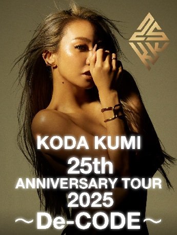倖田來未 KODA KUMI 25th ANNIVERSARY TOUR 2025 ～De-CODE～