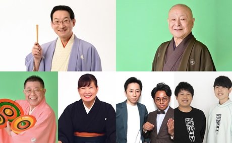 第八回 江戸まちたいとう芸楽祭　浅草で晦日正月！～たいとう芸楽寄席～