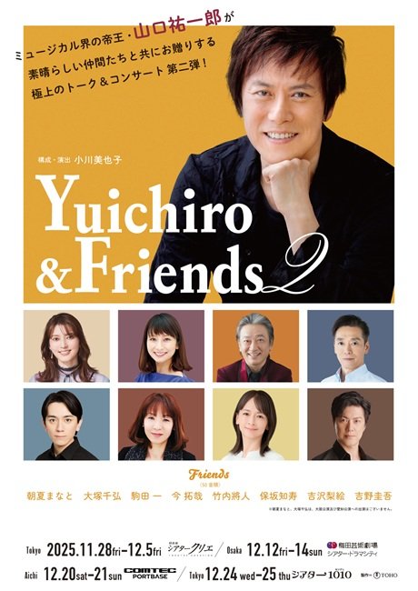 Yuichiro＆Friends2