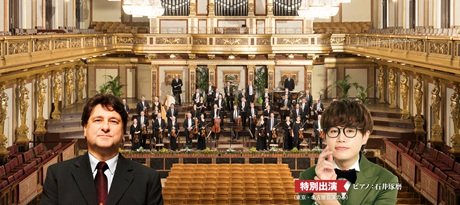 ウィーン・ヨハン・シュトラウス管弦楽団 ニューイヤー・コンサート2026