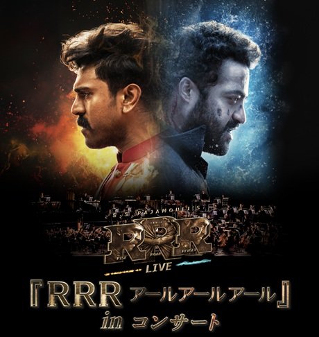 『RRR アールアールアール』in コンサート