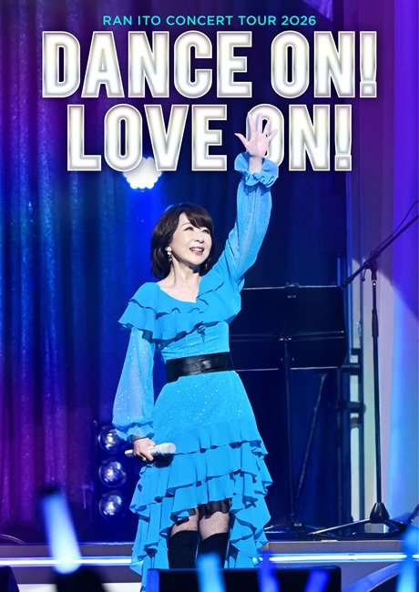 伊藤蘭コンサートツアー2026「Dance On！Love On！」