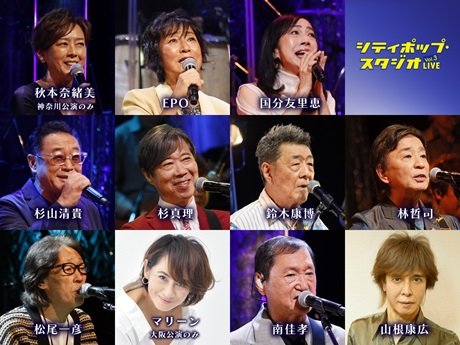 シティポップ・スタジオLIVE vol.3