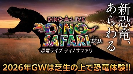 DINO-A-LIVE DINO SAFARI 2026