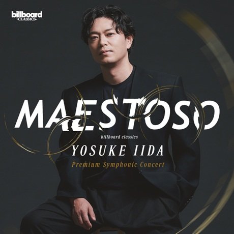 飯田洋輔 billboard classics YOSUKE IIDA Premium Symphonic Concert -MAESTOSO-