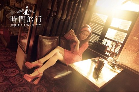 JUJU HALL TOUR 2026 純喫茶JUJU「時間旅行」