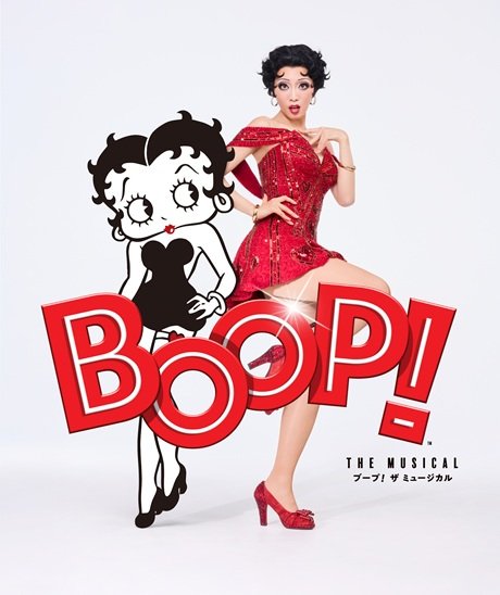 『BOOP! The Musical』