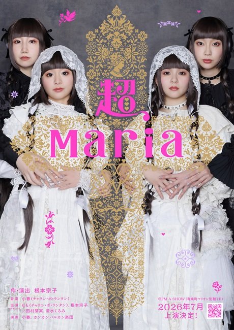 超、Maria