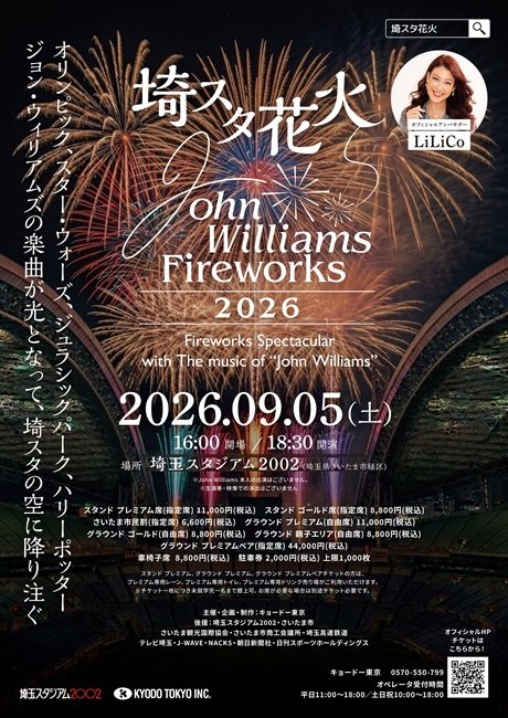埼スタ花火 John Williams Fireworks 2026~ Fireworks Spectacular with The music of “John Williams”~