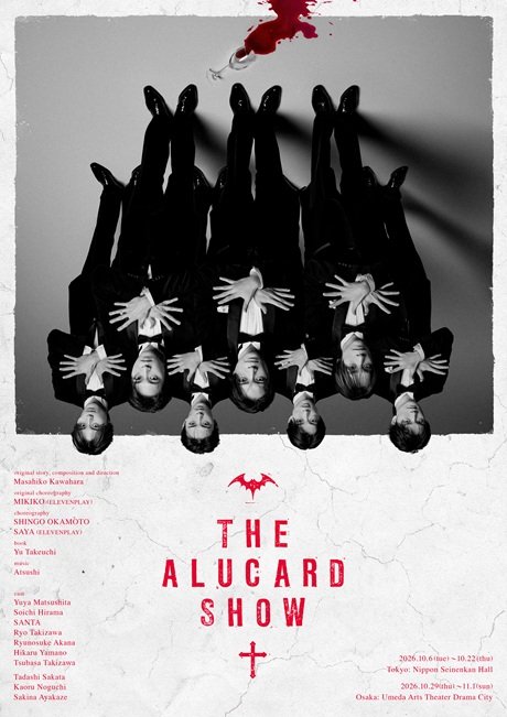 THE ALUCARD SHOW