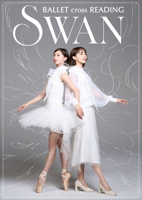 SWAN -Ballet cross Reading-