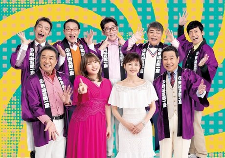 東京喜劇 熱海五郎一座 新橋演舞場シリーズ第12弾　仁義なきストライク～弾かれた栄光と約束のテンフレーム～