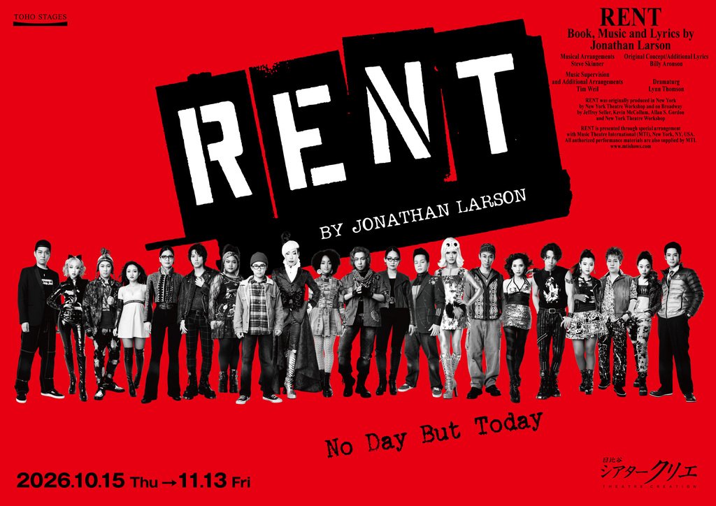 ミュージカル『RENT』