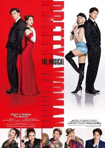 「PRETTY WOMAN The Musical」
