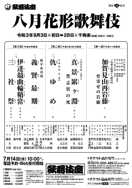ビューカード会員様限定チケット情報 cnプレイガイド ビューカード会員様限定チケット情報 cnプレイガイド
